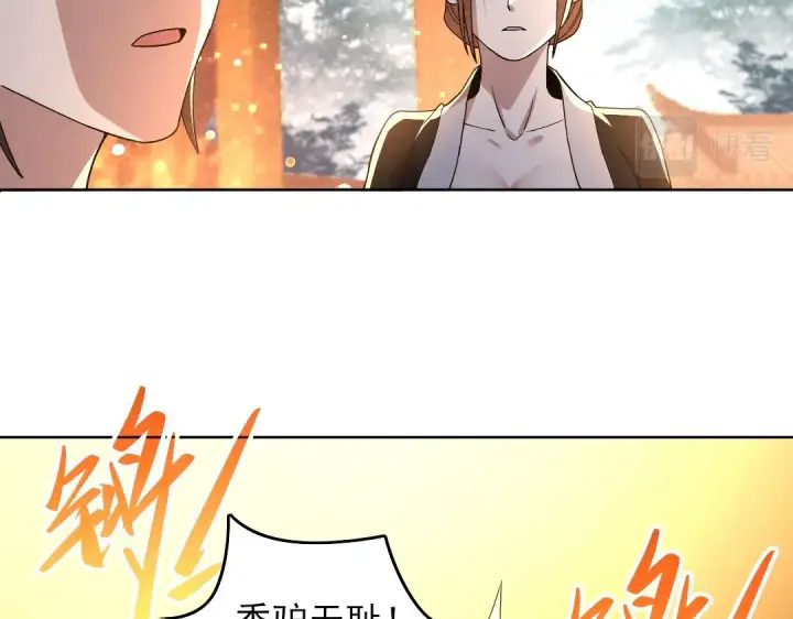 漫画《再不死我就真无敌了》第45话 无耻老贼第38张图