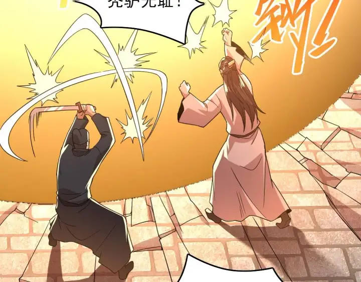 漫画《再不死我就真无敌了》第45话 无耻老贼第39张图