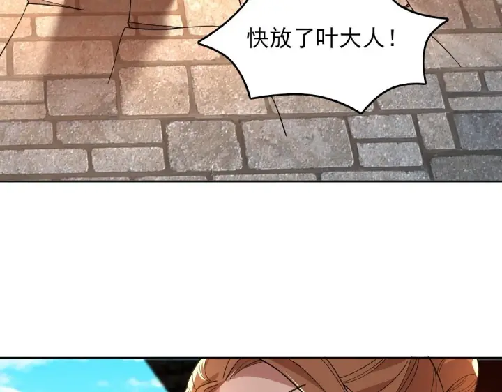 漫画《再不死我就真无敌了》第45话 无耻老贼第40张图