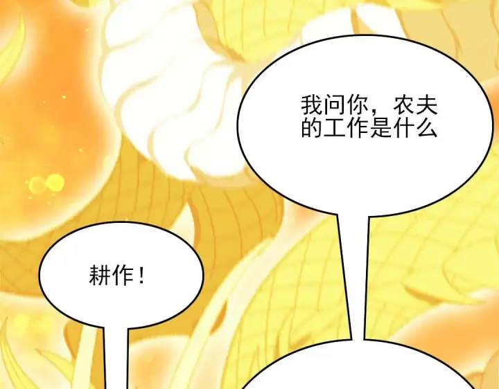漫画《再不死我就真无敌了》第45话 无耻老贼第56张图