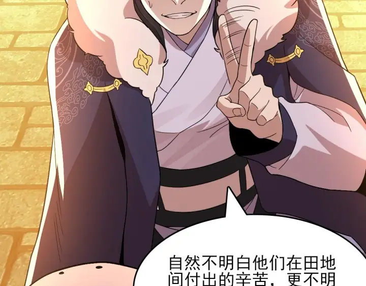 漫画《再不死我就真无敌了》第45话 无耻老贼第62张图