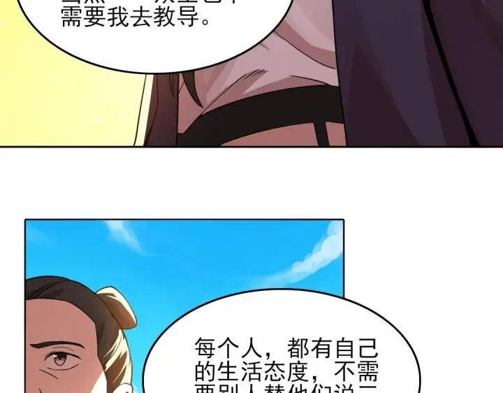 漫画《再不死我就真无敌了》第45话 无耻老贼第72张图