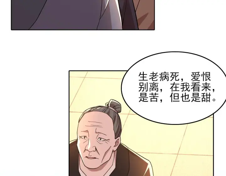 漫画《再不死我就真无敌了》第45话 无耻老贼第74张图