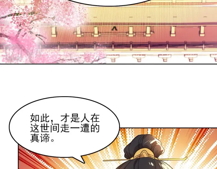 漫画《再不死我就真无敌了》第45话 无耻老贼第78张图