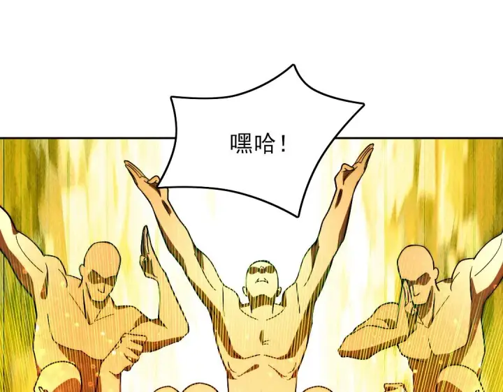 漫画《再不死我就真无敌了》第45话 无耻老贼第90张图
