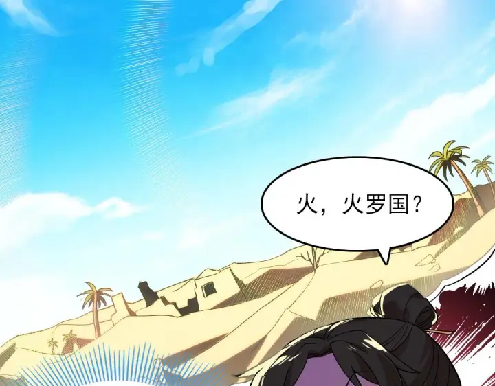 漫画《再不死我就真无敌了》第45话 无耻老贼第94张图