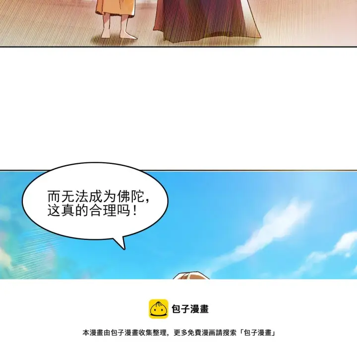 漫画《再不死我就真无敌了》第46话 浩然正气大爆发第100张图