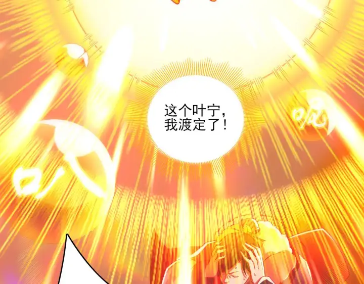 漫画《再不死我就真无敌了》第46话 浩然正气大爆发第15张图