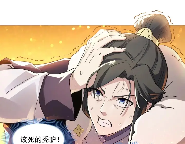 漫画《再不死我就真无敌了》第46话 浩然正气大爆发第17张图