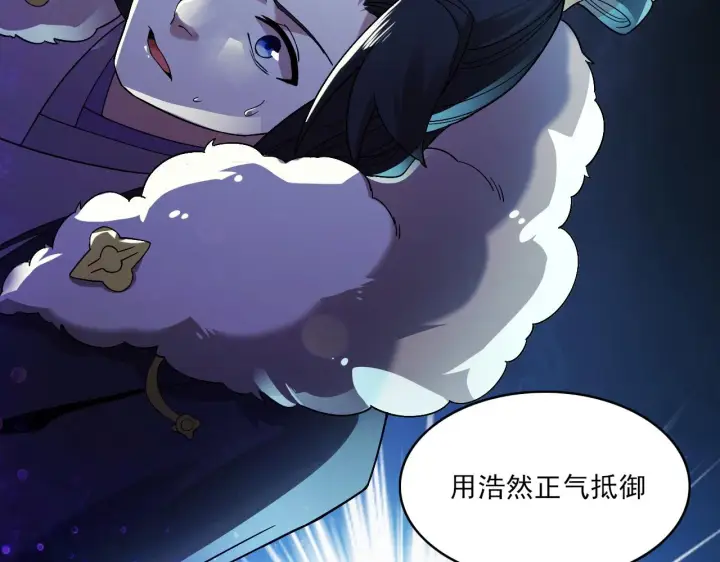 漫画《再不死我就真无敌了》第46话 浩然正气大爆发第20张图
