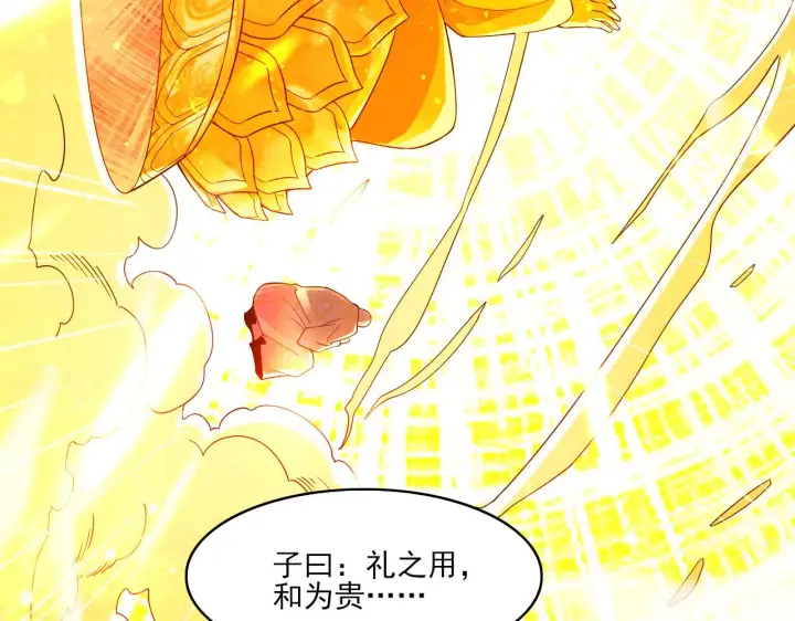 漫画《再不死我就真无敌了》第46话 浩然正气大爆发第30张图