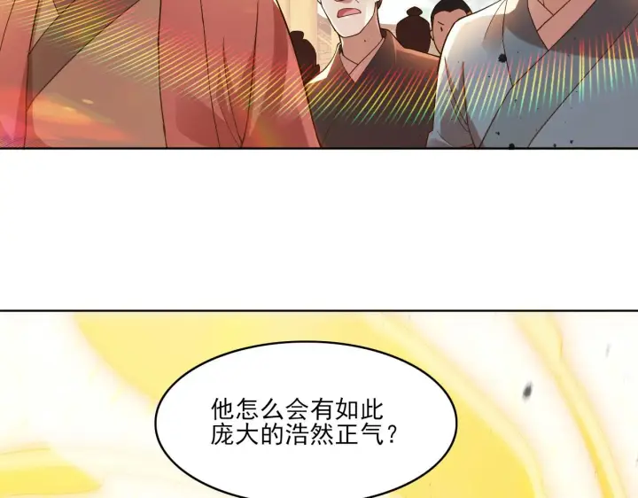 漫画《再不死我就真无敌了》第46话 浩然正气大爆发第34张图