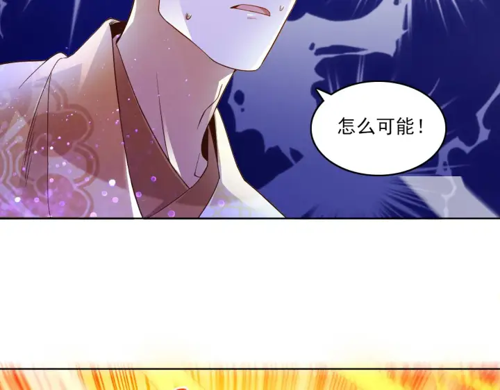 漫画《再不死我就真无敌了》第46话 浩然正气大爆发第38张图