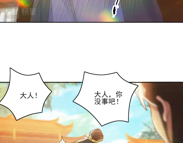 漫画《再不死我就真无敌了》第46话 浩然正气大爆发第49张图