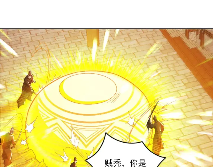 漫画《再不死我就真无敌了》第46话 浩然正气大爆发第5张图
