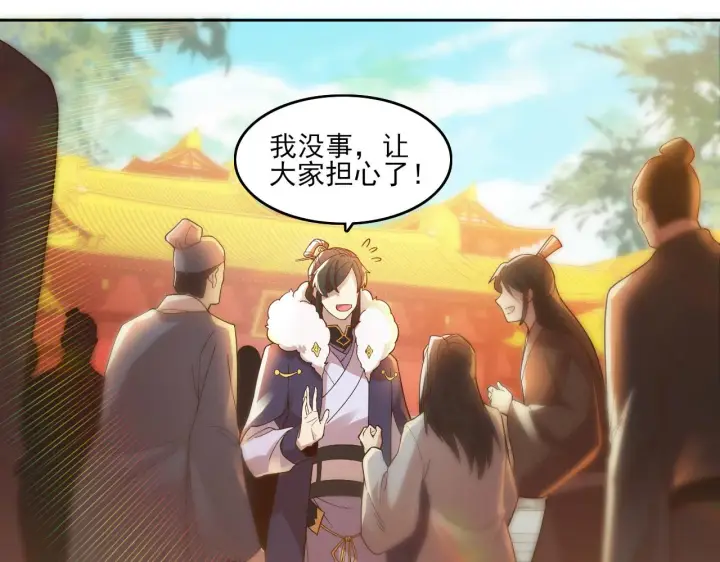 漫画《再不死我就真无敌了》第46话 浩然正气大爆发第51张图