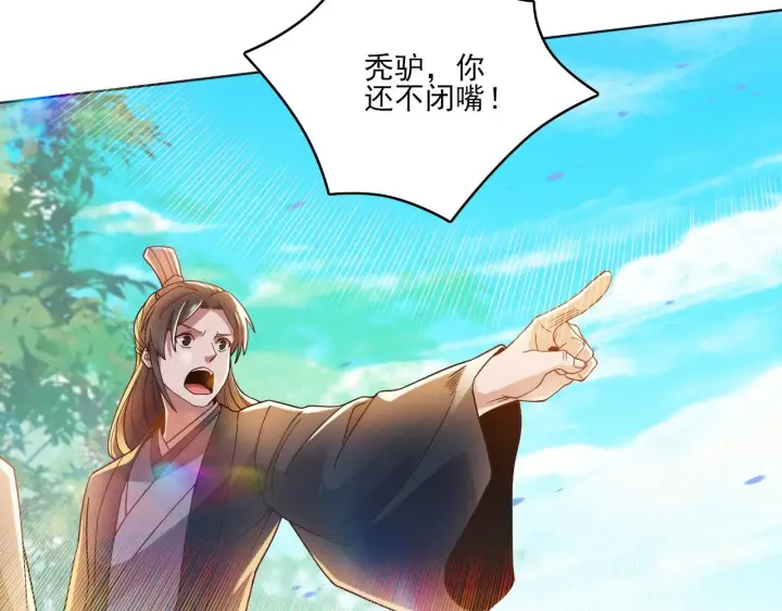 漫画《再不死我就真无敌了》第46话 浩然正气大爆发第55张图