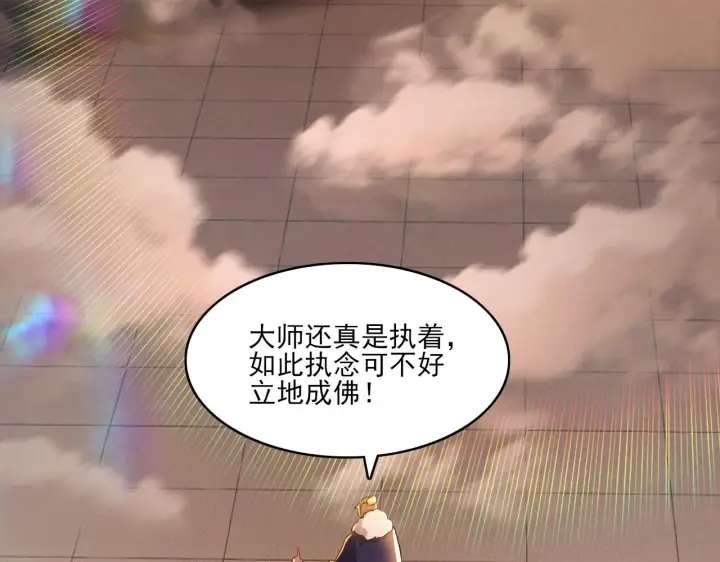 漫画《再不死我就真无敌了》第46话 浩然正气大爆发第57张图