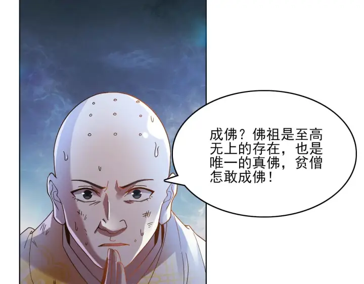 漫画《再不死我就真无敌了》第46话 浩然正气大爆发第59张图