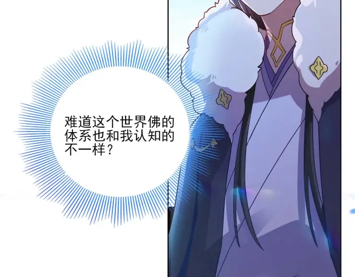 漫画《再不死我就真无敌了》第46话 浩然正气大爆发第61张图