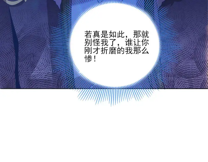漫画《再不死我就真无敌了》第46话 浩然正气大爆发第64张图
