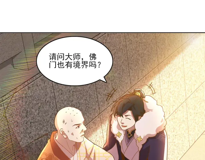 漫画《再不死我就真无敌了》第46话 浩然正气大爆发第65张图