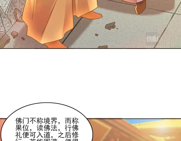 漫画《再不死我就真无敌了》第46话 浩然正气大爆发第67张图
