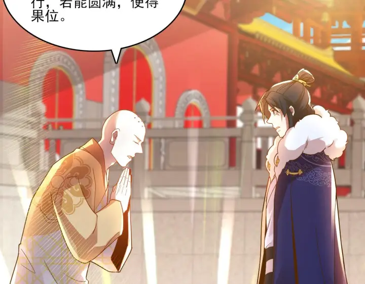 漫画《再不死我就真无敌了》第46话 浩然正气大爆发第68张图