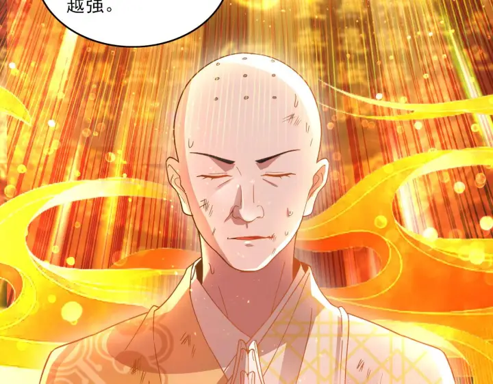 漫画《再不死我就真无敌了》第46话 浩然正气大爆发第72张图