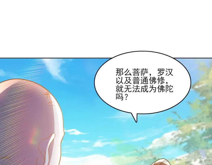 漫画《再不死我就真无敌了》第46话 浩然正气大爆发第74张图