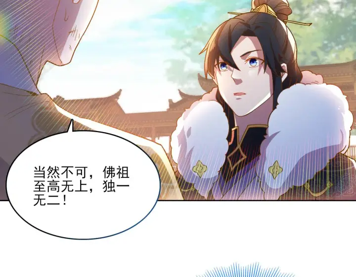 漫画《再不死我就真无敌了》第46话 浩然正气大爆发第75张图