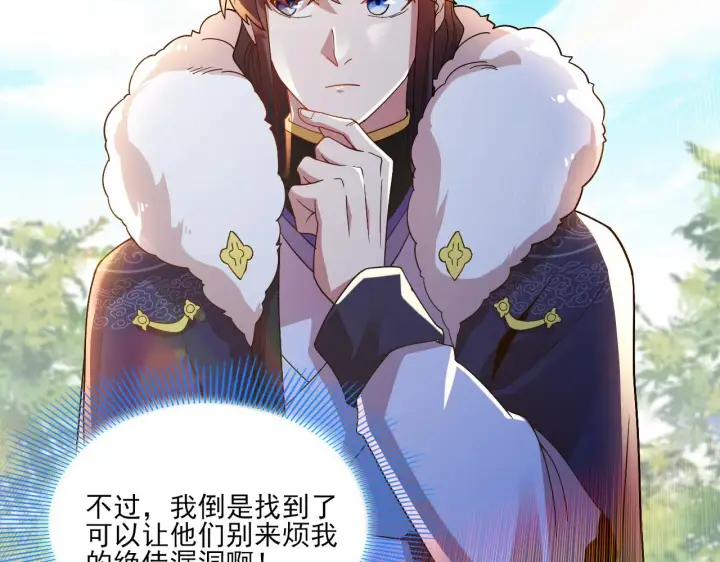 漫画《再不死我就真无敌了》第46话 浩然正气大爆发第77张图