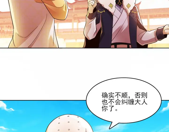 漫画《再不死我就真无敌了》第46话 浩然正气大爆发第81张图