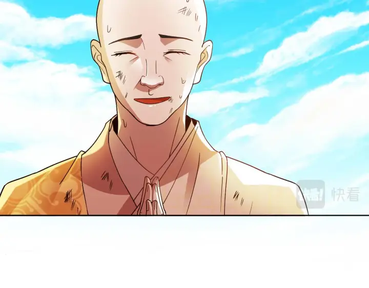 漫画《再不死我就真无敌了》第46话 浩然正气大爆发第82张图