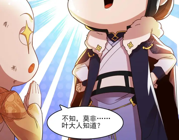 漫画《再不死我就真无敌了》第46话 浩然正气大爆发第84张图