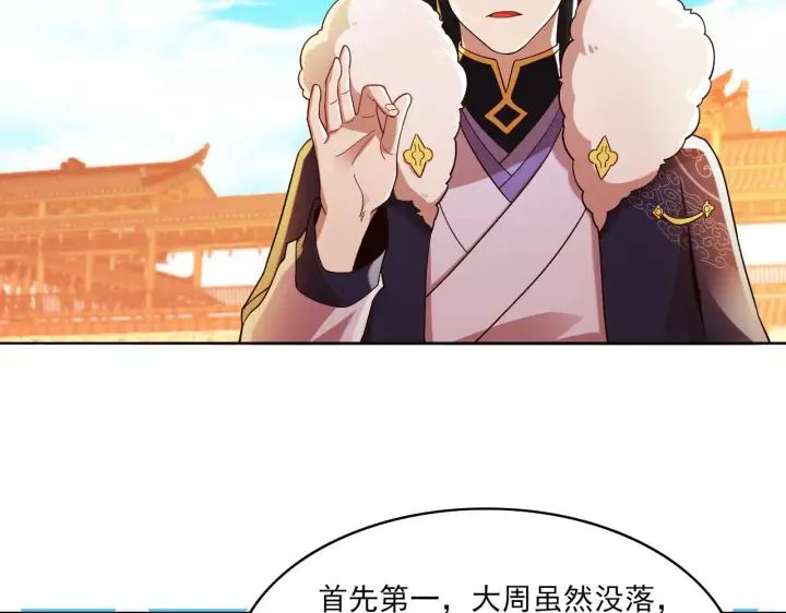 漫画《再不死我就真无敌了》第46话 浩然正气大爆发第86张图