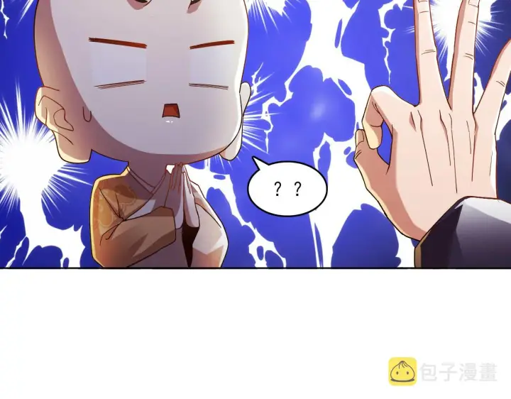 漫画《再不死我就真无敌了》第46话 浩然正气大爆发第91张图