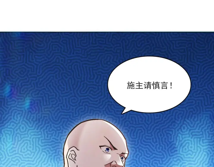 漫画《再不死我就真无敌了》第46话 浩然正气大爆发第92张图