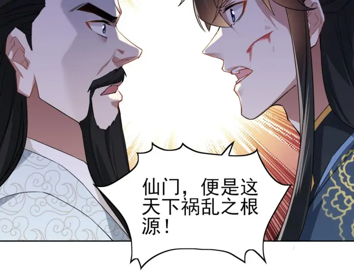 漫画《再不死我就真无敌了》第2话 你快动手啊！！第102张图