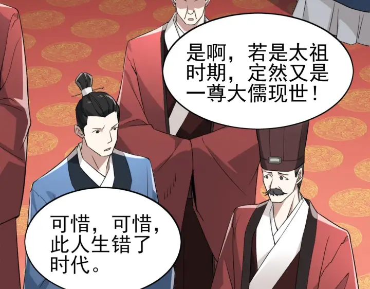 漫画《再不死我就真无敌了》第2话 你快动手啊！！第104张图
