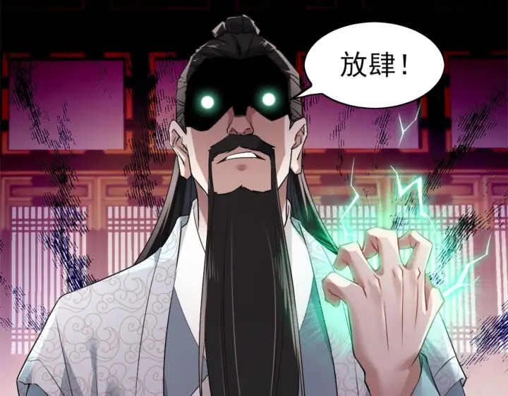 漫画《再不死我就真无敌了》第2话 你快动手啊！！第106张图