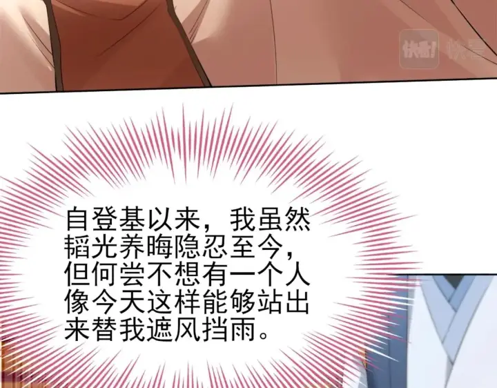 漫画《再不死我就真无敌了》第2话 你快动手啊！！第11张图