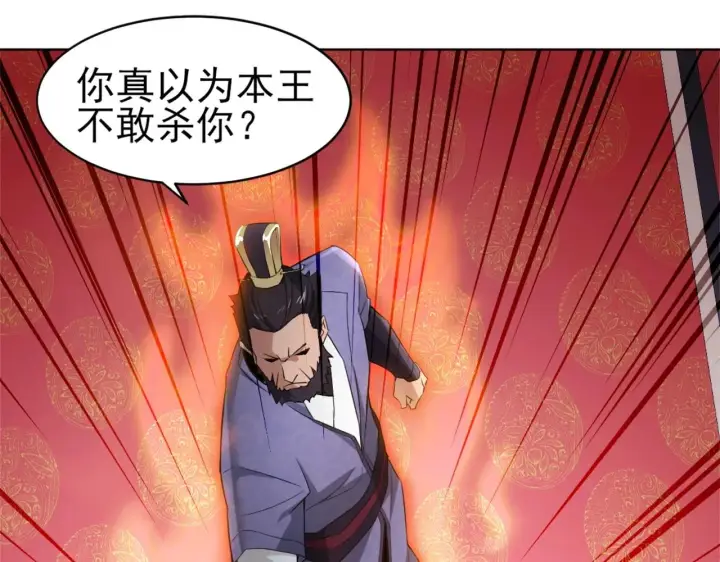 漫画《再不死我就真无敌了》第2话 你快动手啊！！第15张图