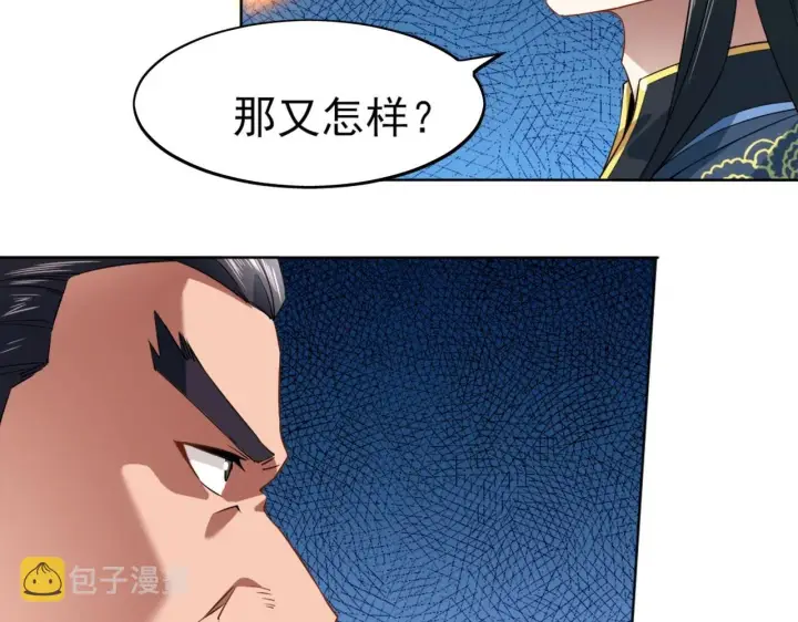 漫画《再不死我就真无敌了》第2话 你快动手啊！！第21张图