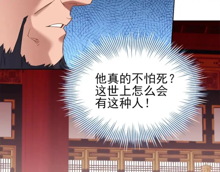 漫画《再不死我就真无敌了》第2话 你快动手啊！！第22张图