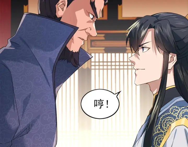漫画《再不死我就真无敌了》第2话 你快动手啊！！第25张图