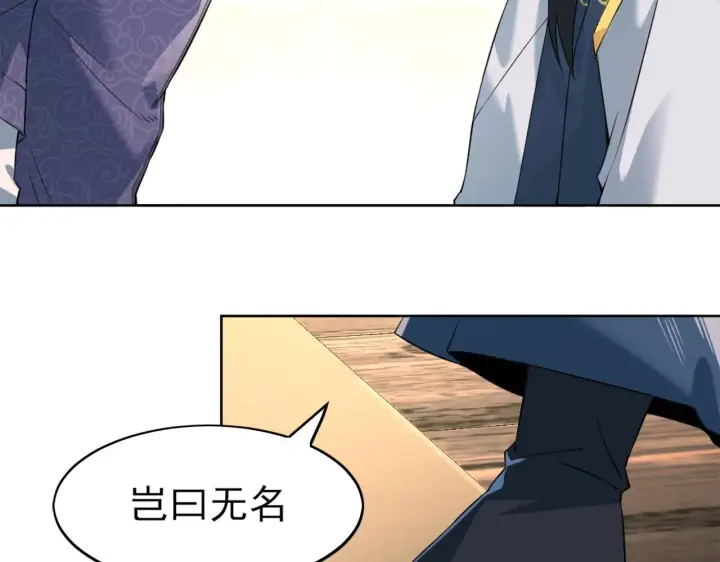漫画《再不死我就真无敌了》第2话 你快动手啊！！第26张图