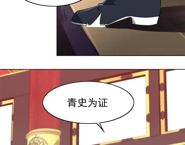 漫画《再不死我就真无敌了》第2话 你快动手啊！！第27张图