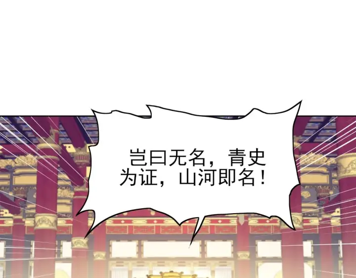漫画《再不死我就真无敌了》第2话 你快动手啊！！第32张图