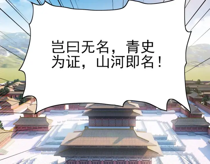 漫画《再不死我就真无敌了》第2话 你快动手啊！！第34张图